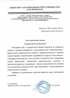 Работы по электрике в Белове  - благодарность 32